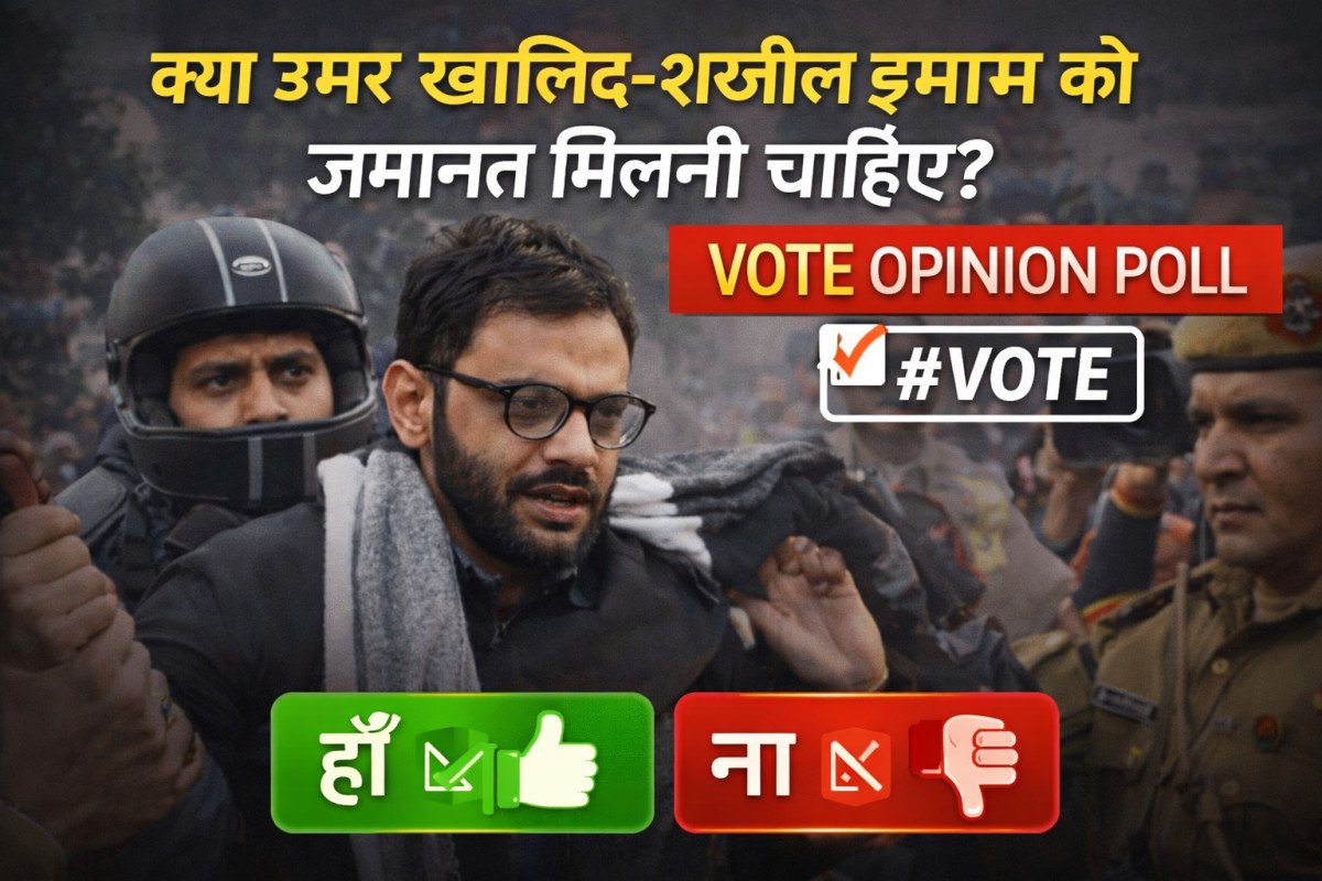 Poll image for Justice or National Security? Should Umar Khalid and Sharjeel Imam get bail?